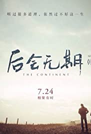 Watch Full Movie :The Continent (2014)